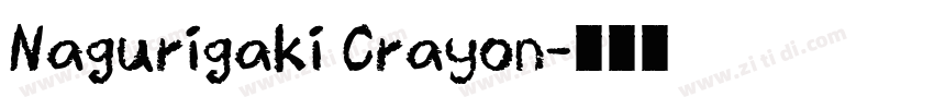 Nagurigaki Crayon字体转换